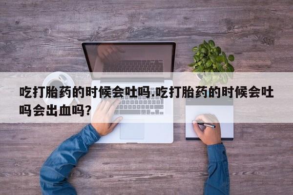 网上打胎药专卖微信新闻 第75页