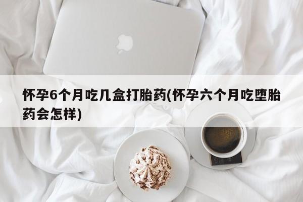 网上打胎药专卖微信要闻 第52页