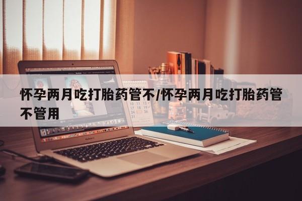 网上打胎药专卖微信要闻 第26页