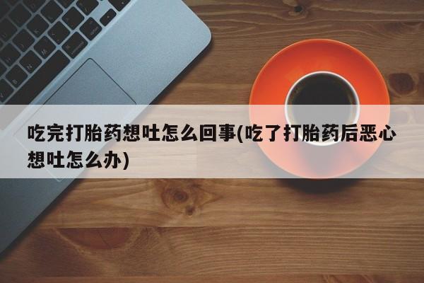 网上打胎药专卖微信新闻 第19页