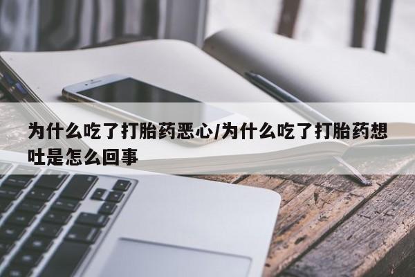 网上打胎药专卖微信动态 第9页