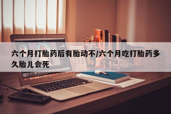网上打胎药专卖微信新闻 第10页